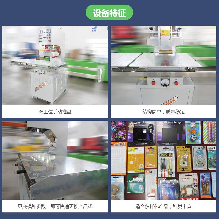 PVC吸塑泡壳
