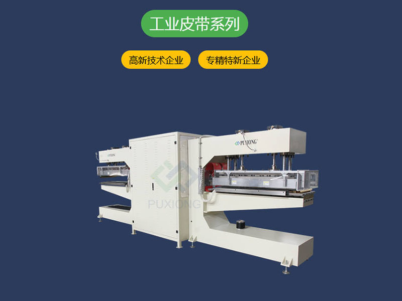 高频焊接机和成型机区别在哪里？