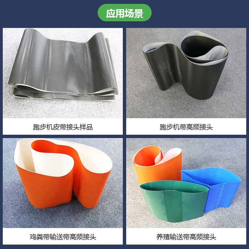 跑步机带接头