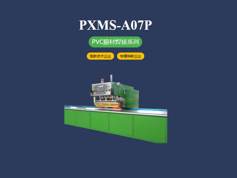 什么是PVC保护膜