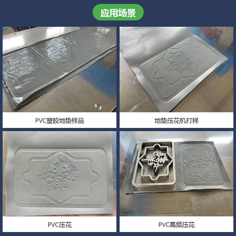 高周波模具