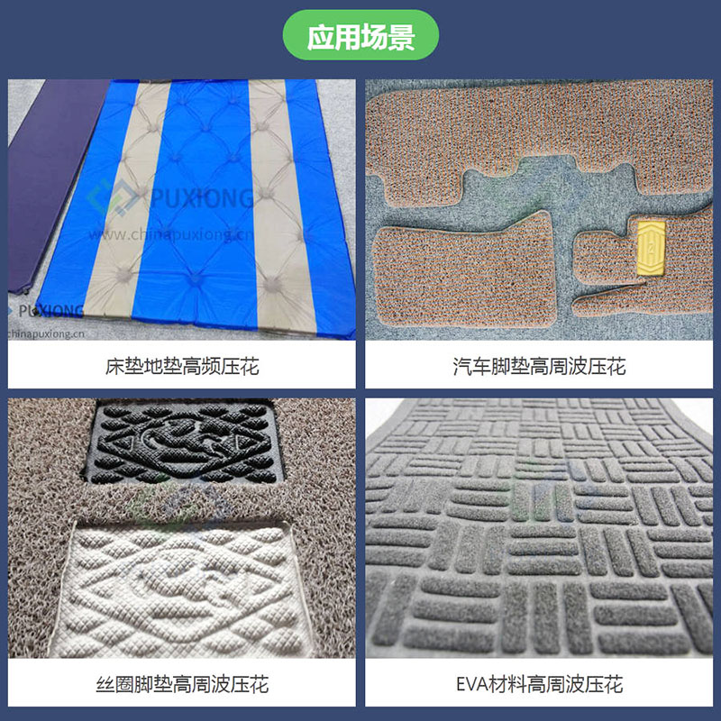 EVA材料高周波压花机