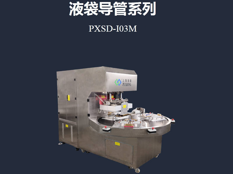 血袋的破损原因和采用相关的预防措施