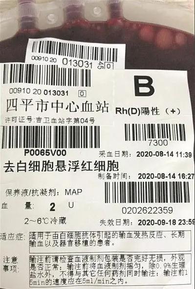 血袋标签