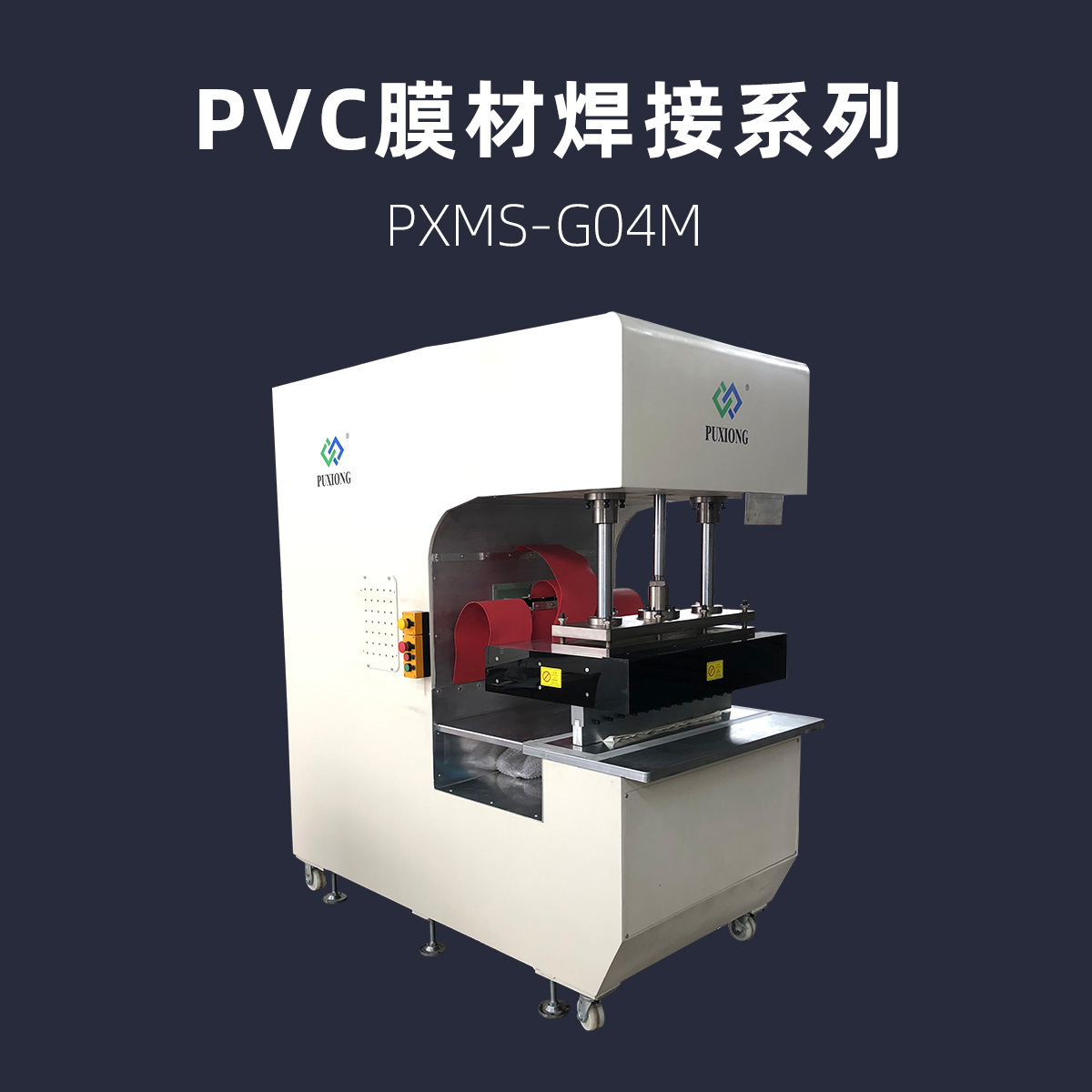 软门帘热合方法有几种