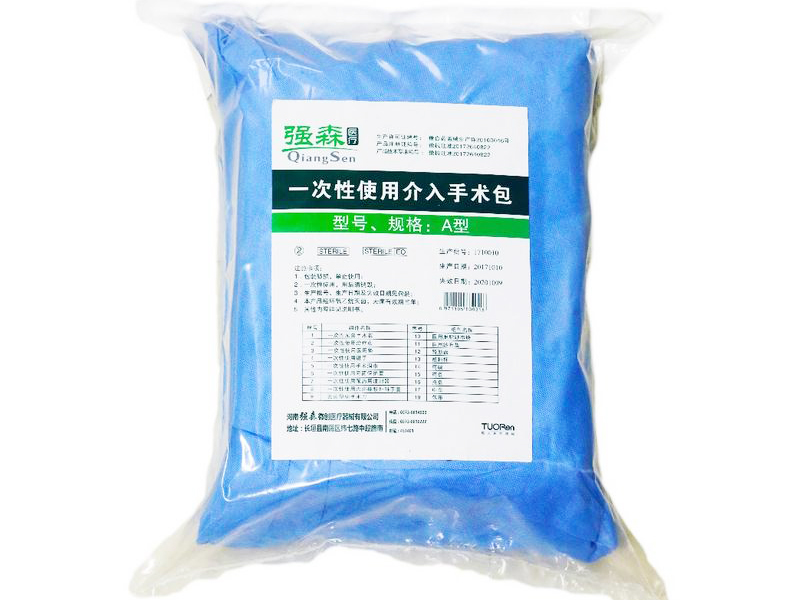 介入手术包
