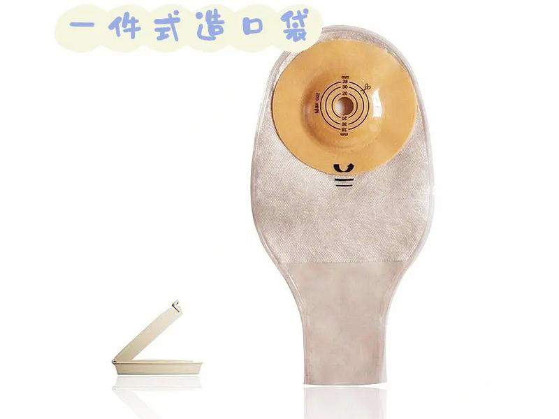 一件式造口袋